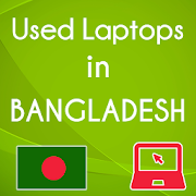 Used Laptops in Bangladesh