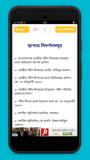 General knowledge bangla apkpoly screenshots 14