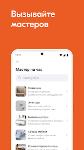 Термодом APK for Android Download (Premium) 3