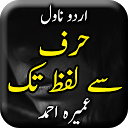 Harf se Lafz Tak by Umera Ahmed-Urdu Nove 1.22 downloader