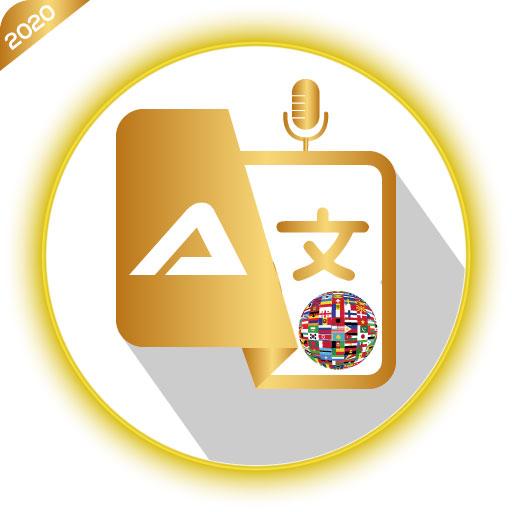 Universal Language Translator logo
