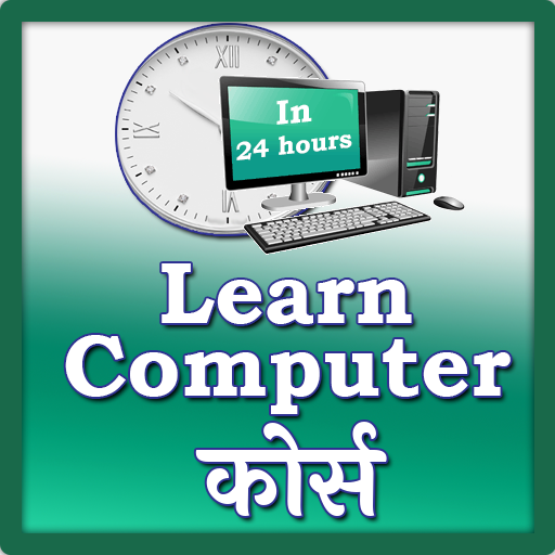 Learn Computer course in 24 Hr  Icon
