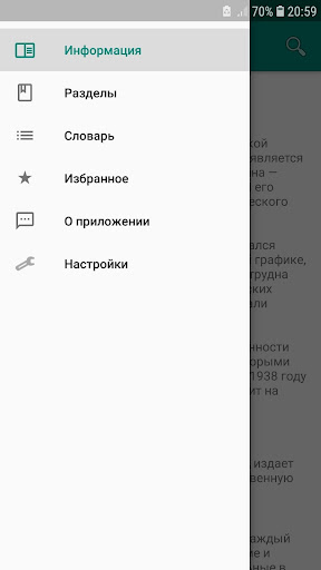 Русско - Лакский разговорник Screen 2