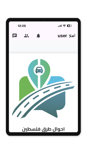 احوال طرق فلسطين