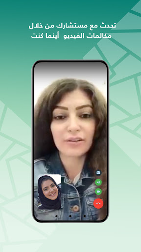 Tanfees- تنفيس - استشارات اسري Screen 2