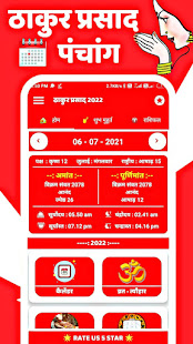 Thakur Prasad Calendar 2022 : Hindi Calendar 2022 1.3 APK screenshots 3