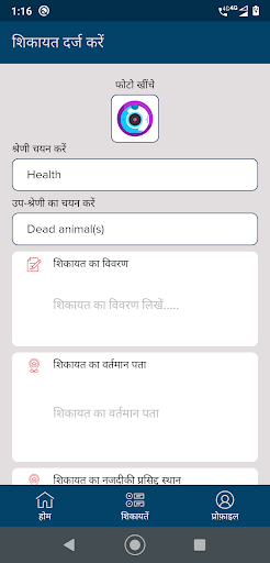 citizen app- welcome noida Screen 3