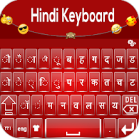 Hindi Keyboard Easy Hindi Language Typing App