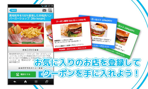 LessCa（レスカ）お得なクーポンやスタンプ情報 Screen 2