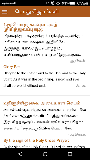 Tamil Christian Prayer Screen 3