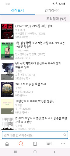춘해보건대학교 도서관 Screen 2