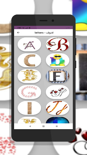 Android application letters - احرف screenshort