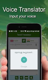 English to Tamil Language Translator