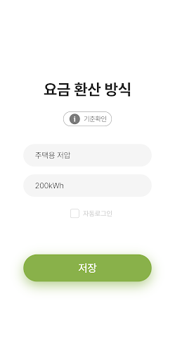 신재생에너지 통합 모니터링 시스템 - KOREMS Screen 2