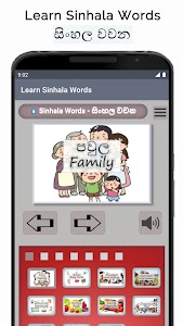 Learn Sinhala Words Unknown