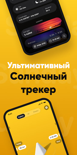 Предварительный просмотр приложения