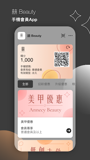Android application 囍 Beauty screenshort