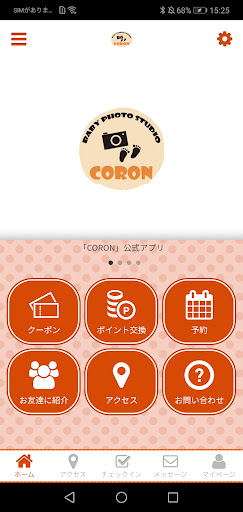 Android application CORON screenshort