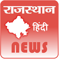 Rajasthan Newspapers Hindi