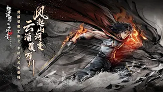 烟雨江湖 screenshot 1
