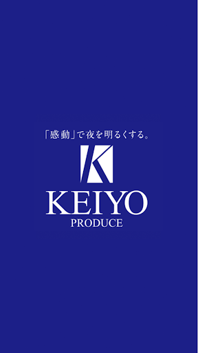 Android application KEIYO PRODUCE -ケイヨープロデュース- screenshort