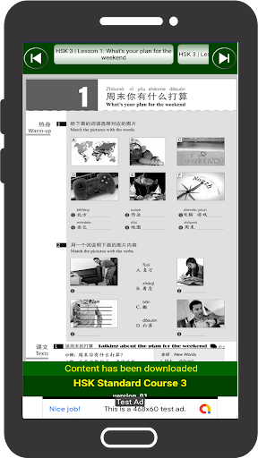 Android application HSK 3 | standard course screenshort