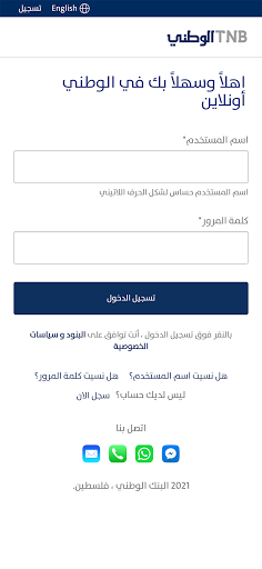 Android application TNB-Mobile screenshort