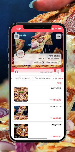 פיצה אמיגוס Screen 3