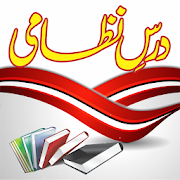 Dars-e-Nizami Online Urdu,darse nizami