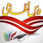 Dars-e-Nizami Online Urdu,darse nizami Apk