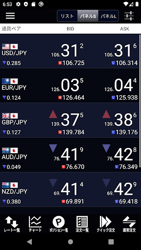 岡三アクティブFX for Android Screen 2