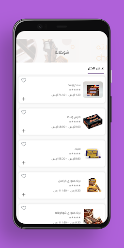 العوبثاني Screen 3
