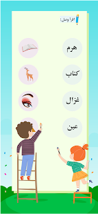 Arabic tawasal 0.3 APK screenshots 17