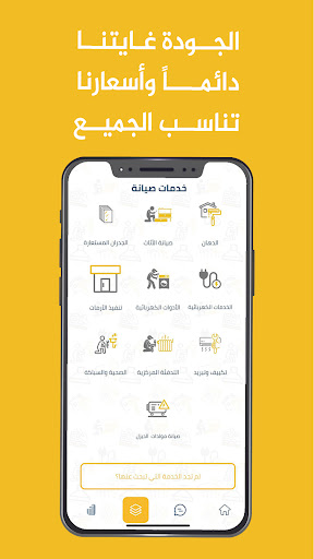 Android application Dozan screenshort