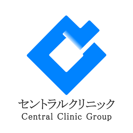セントラルクリニック logo