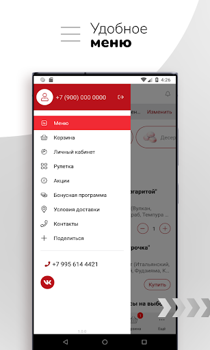 ЯМАНАСИ Screen 2