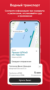 Московский транспорт Screenshot