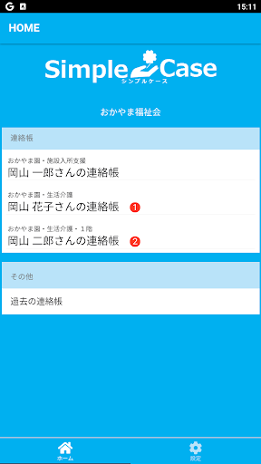 Android application SimpleCase連絡帳 screenshort