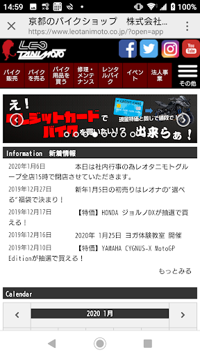 レオタニモト Screen 2