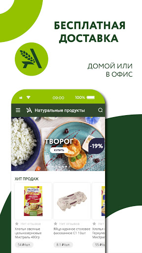 Android application Агрокомплекс screenshort