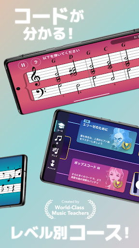 Simply Piano シンプリーピアノで鍵盤や譜読み練習 screenshot 3