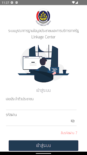 Android application เชื่อมชุมชน CDD Connect screenshort