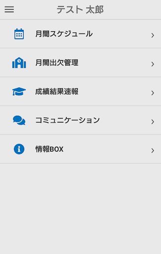 STシステム Screen 3
