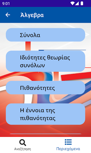 ΘΕΤΙΚΟ Τυπολόγιο Screen 2