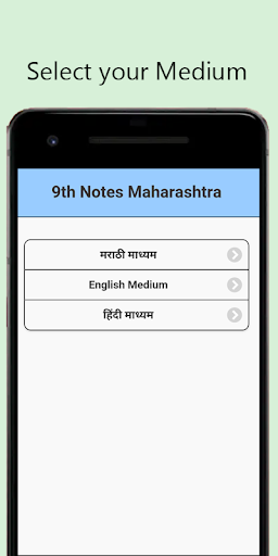 9th Notes Maharashtra 2021 Screen 2