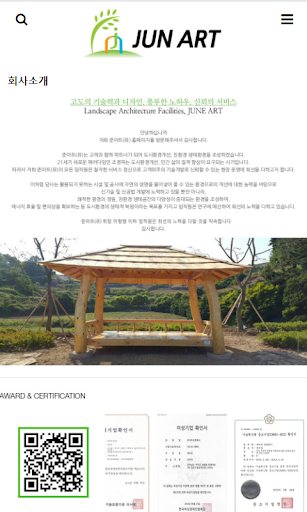 Android application 준아트 screenshort