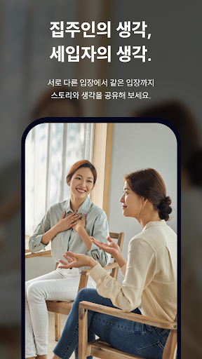 세이프홈즈 – 안전한 부동산 계약의 시작과 끝 Screen 2