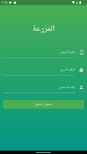 Android application المزرعة screenshort