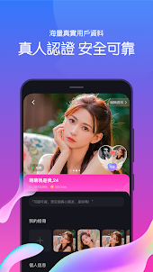 LanChat - 視頻聊天交友平台