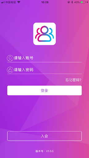 Android application 京东云PLUS云会议 screenshort